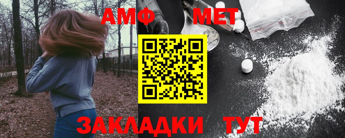 Знаменск  Амфетамин 98%  Амфетамин  Вход с VPN 