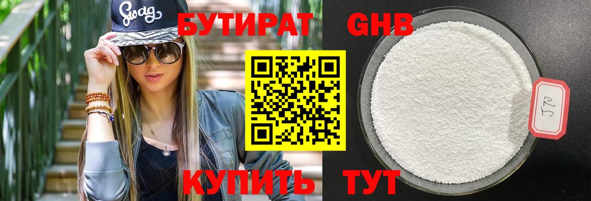 Бошки Шишки  Вейп ТГК  ГАШИШ  Лсд 25  Меф МЯУ МЯУ   Меф МЯУ МЯУ  Знаменск  Вход с VPN 