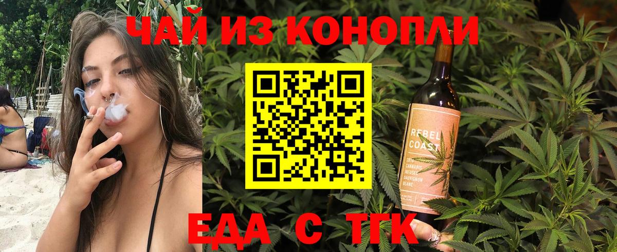 Cannafood марихуана  Вход с VPN  Знаменск 