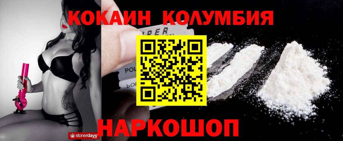 Кокаин Columbia  Вход с VPN  Кокаин  КОКАИН 99%  Знаменск 