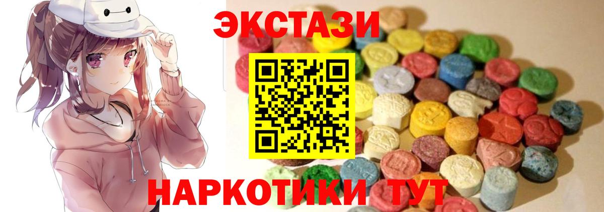 ЭКСТАЗИ  Экстази MDMA  Вход с VPN  Знаменск 