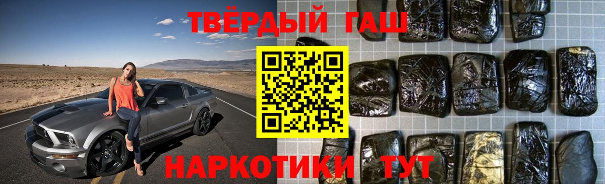Гашиш  Гашиш hashish  Вход с VPN  Знаменск 