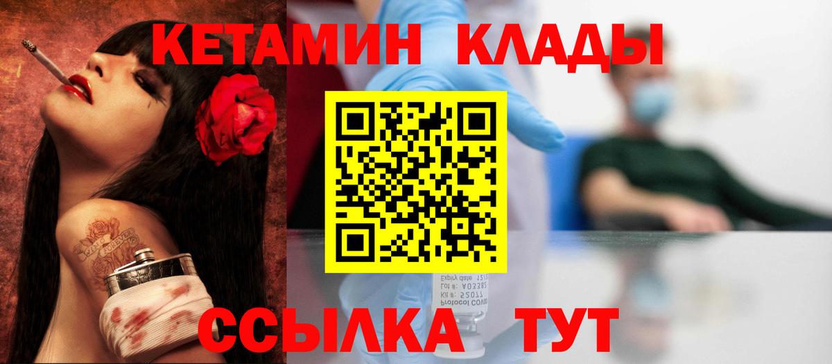 Кетамин VHQ Знаменск