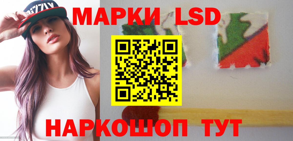 ЛСД экстази кислота Знаменск