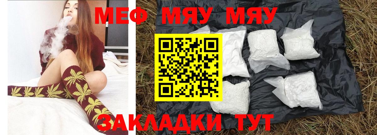 Меф  Знаменск