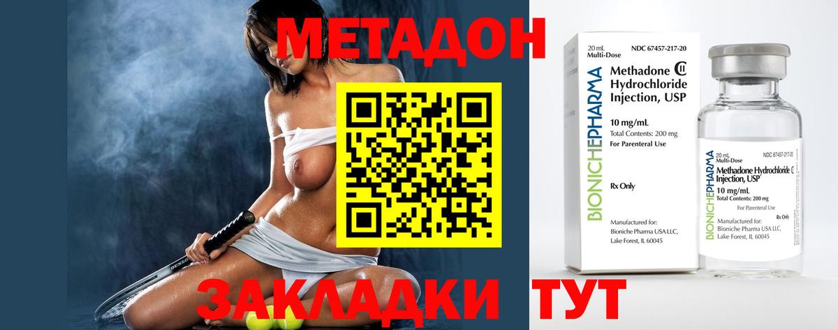 МЕТАДОН Знаменск