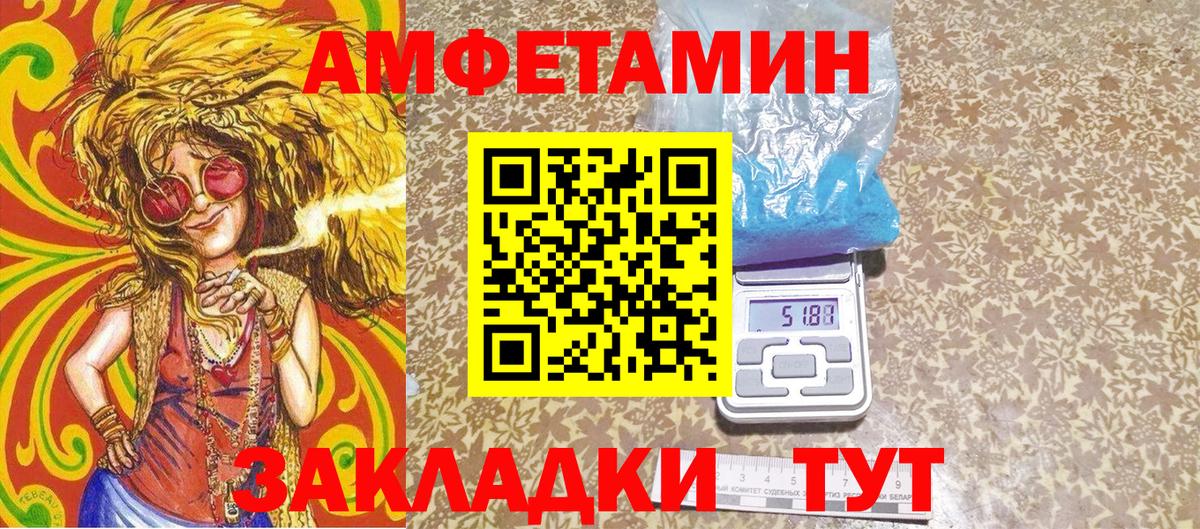 Знаменск  МЕТАМФЕТАМИН Methamphetamine  Вход с VPN 