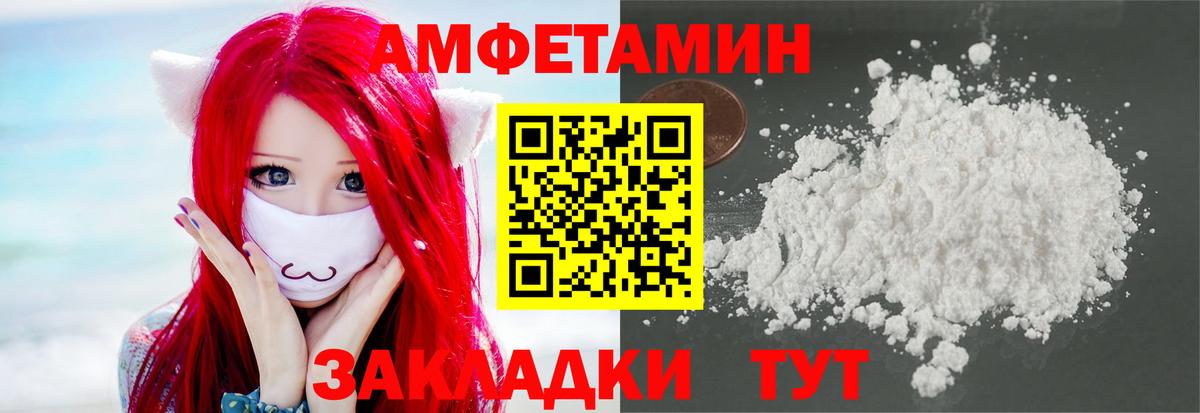 МЕТАМФЕТАМИН пудра Знаменск