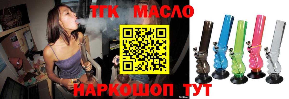 ссылка на мегу вход  Вход с VPN  Знаменск  Дистиллят ТГК Wax 