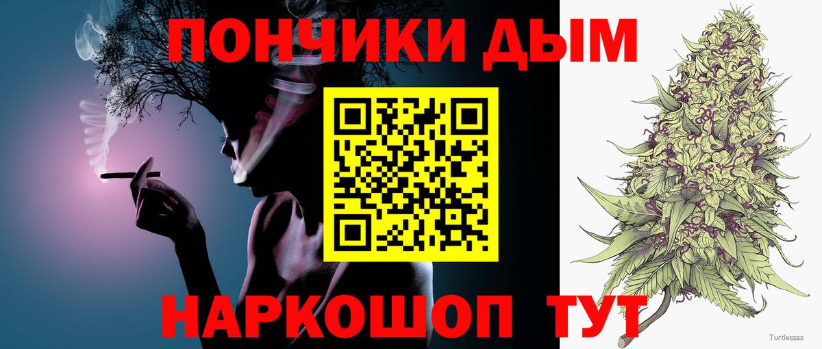 Знаменск  Каннабис семена  Канабис Bruce Banner  Бошки Шишки Bruce Banner  Вход с VPN  Бошки марихуана THC 21% 
