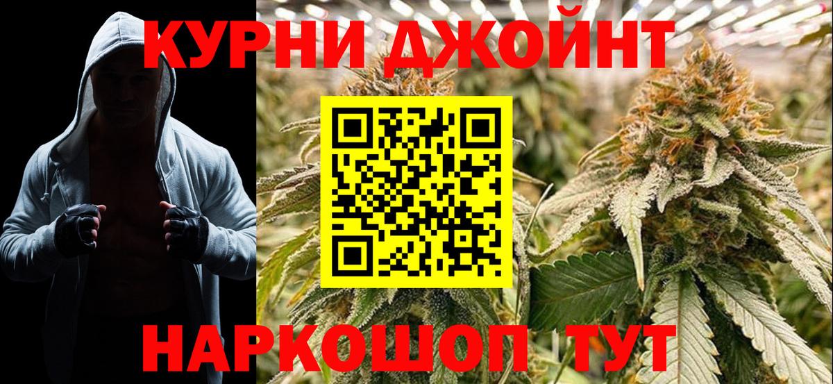 МАРИХУАНА THC 21% Знаменск